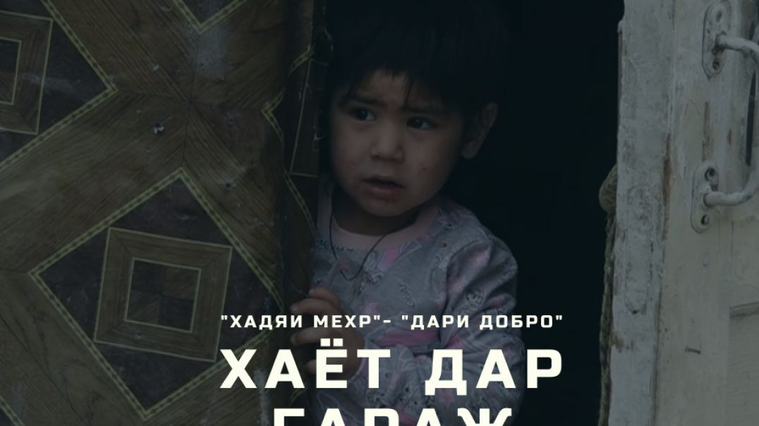 Детство в гараже